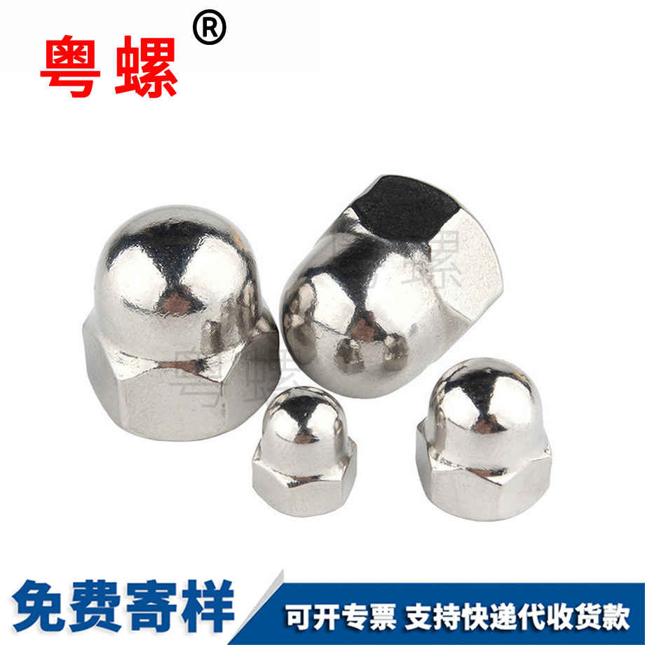 訂做豐臺蓋型螺母