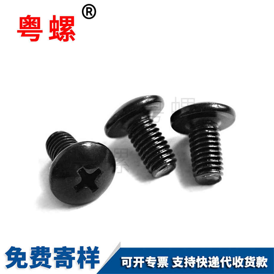 牡丹江機(jī)牙螺釘 牡丹江機(jī)牙螺釘