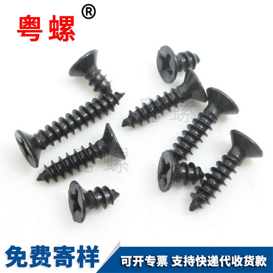 豐臺(tái)電子平頭微型螺釘 豐臺(tái)電子平頭微型螺釘