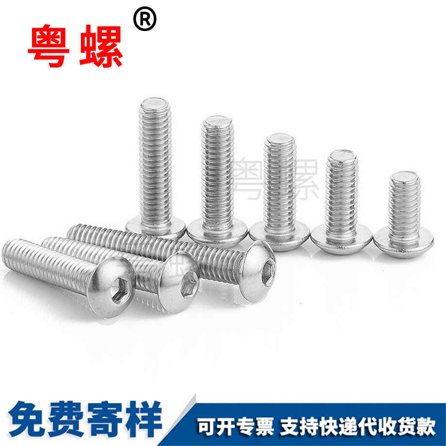 半圓豐臺頭內(nèi)豐臺六角螺絲