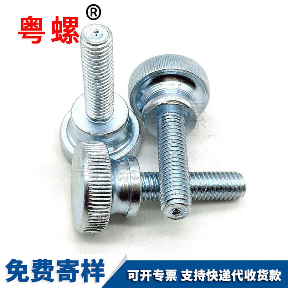 高頭豐臺滾花豐臺手?jǐn)Q螺絲 高頭豐臺滾花豐臺手?jǐn)Q螺絲