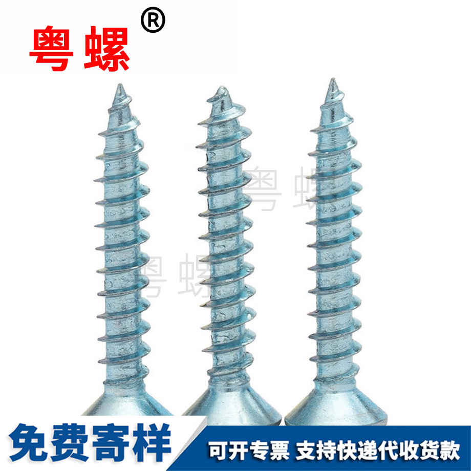 沉頭木豐臺(tái)螺絲釘 沉頭木豐臺(tái)螺絲釘