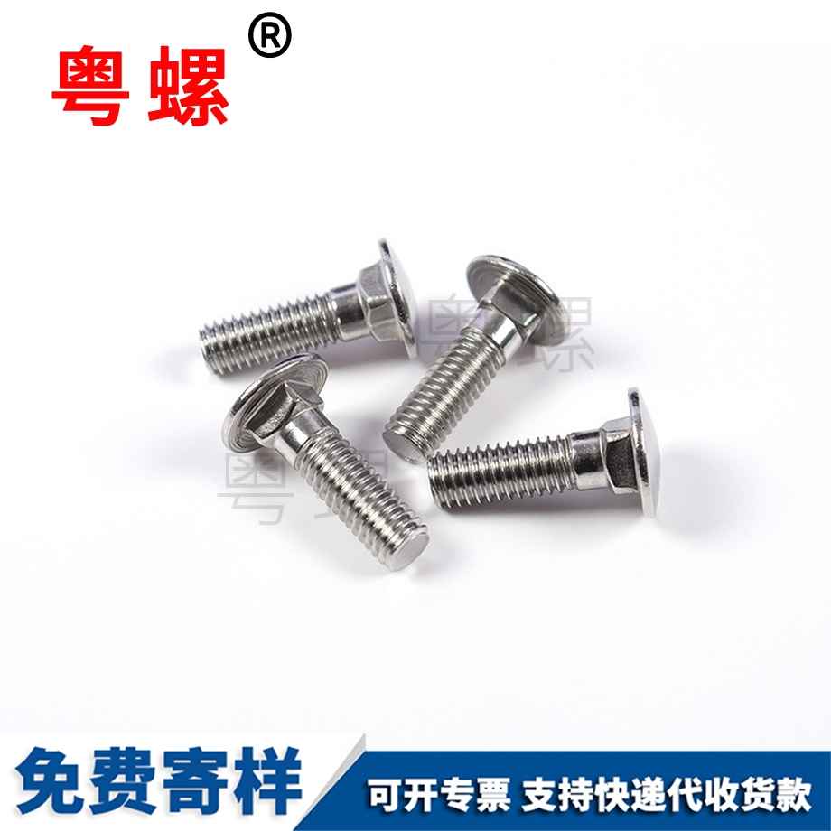 豐臺(tái)機(jī)牙螺釘