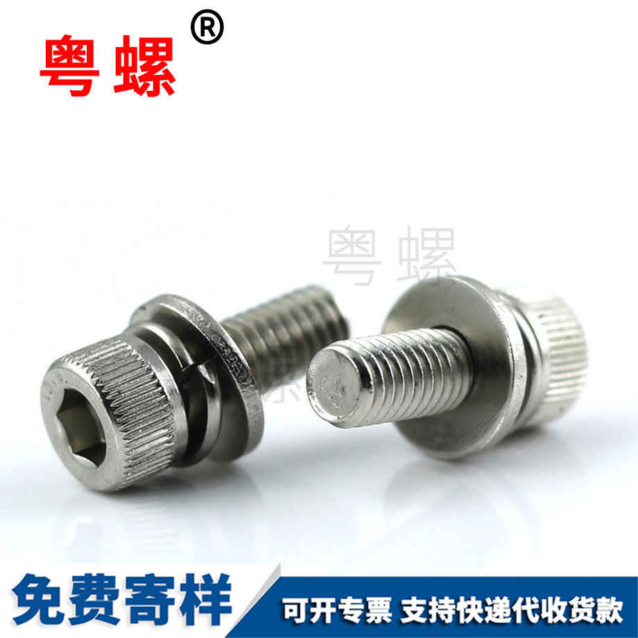 西安平墊彈墊螺釘