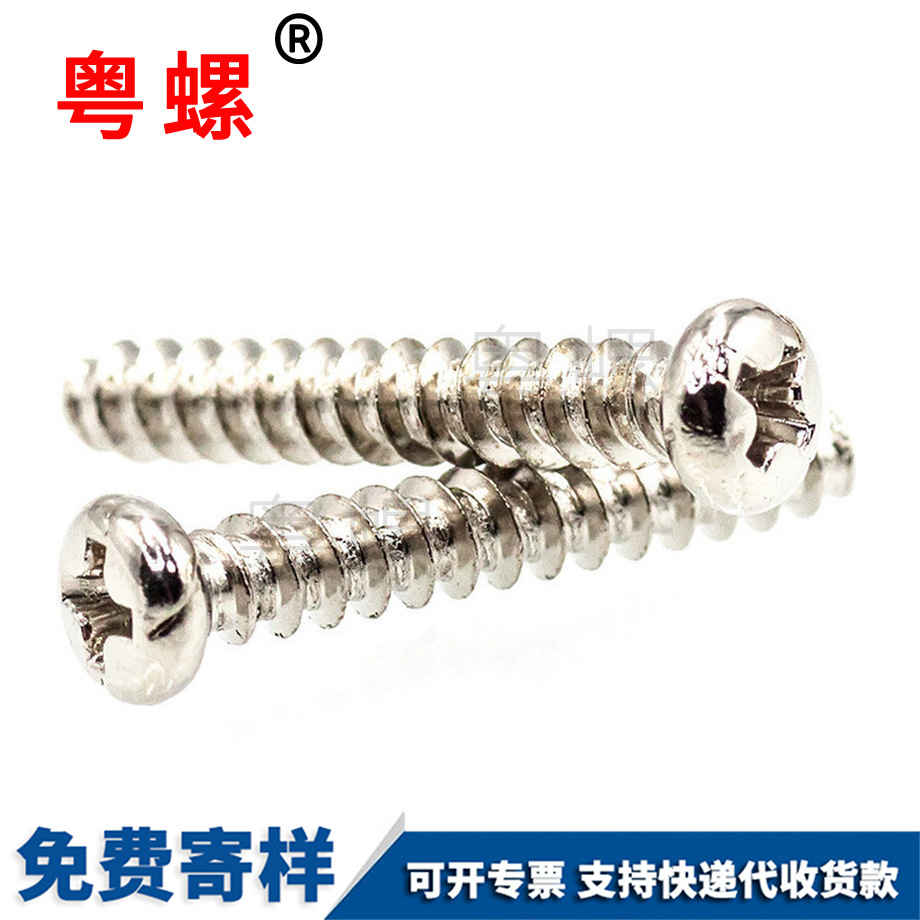 豐臺圓頭自攻PB