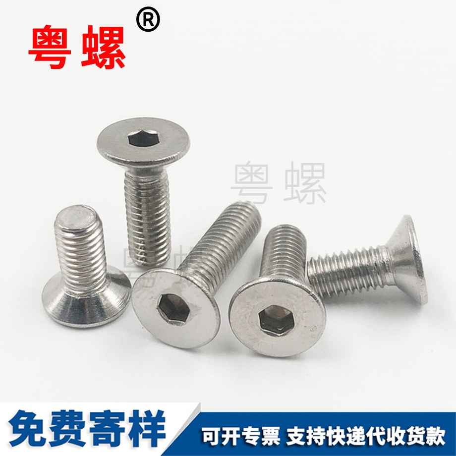 豐臺(tái)平頭螺絲