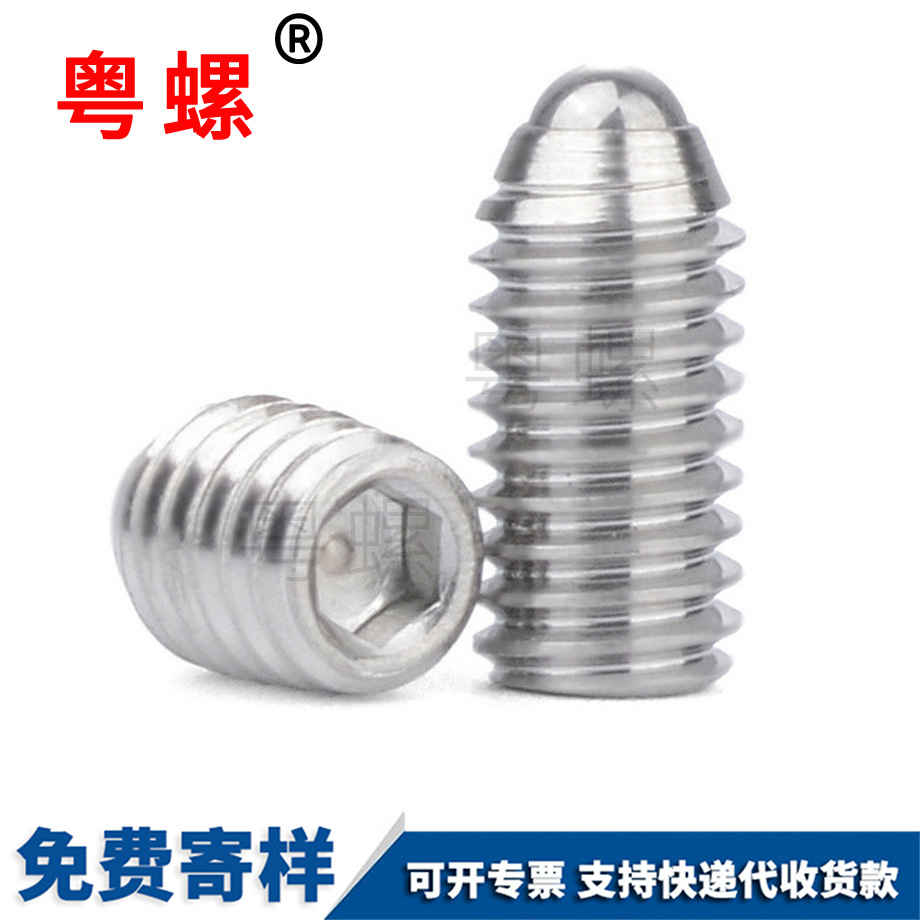 豐臺(tái)波珠螺絲