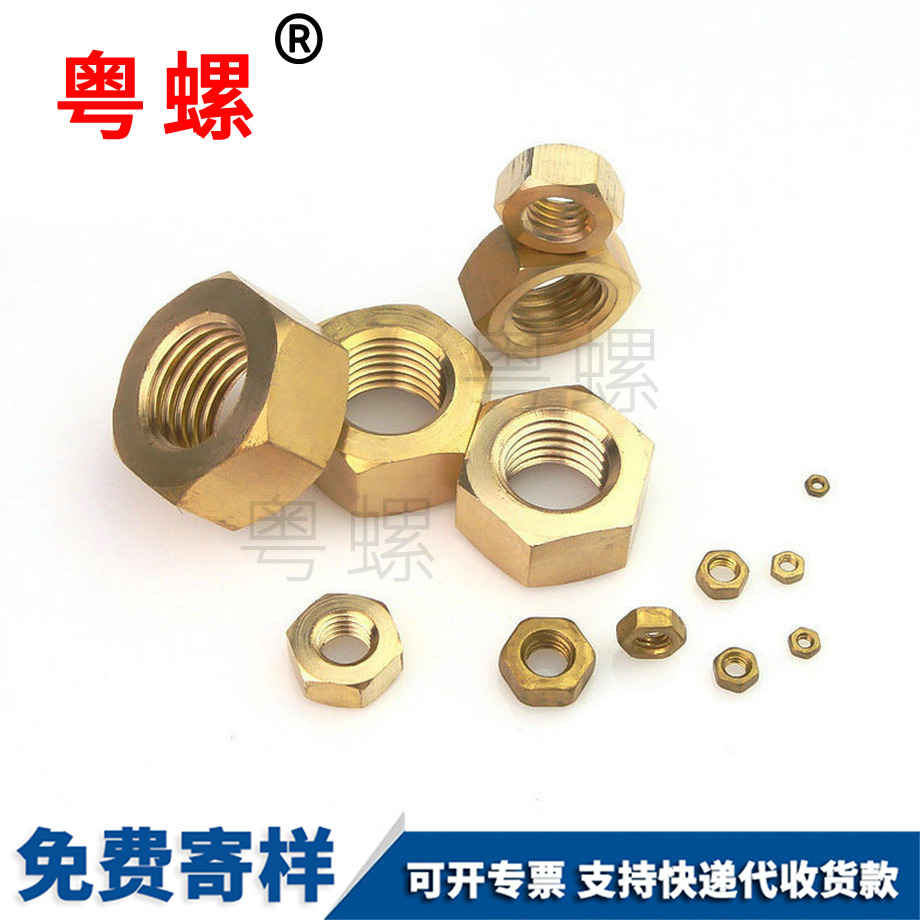 定制大慶銅螺母