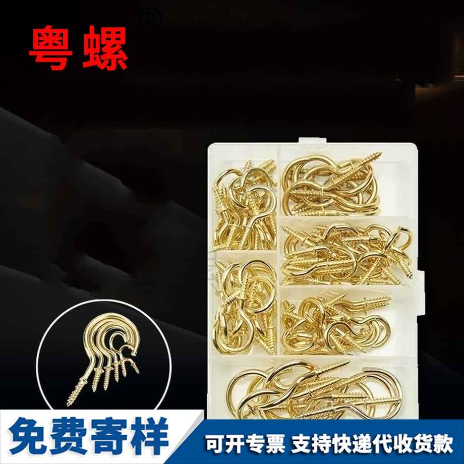 定制9字鉤杯鉤大慶自攻螺絲