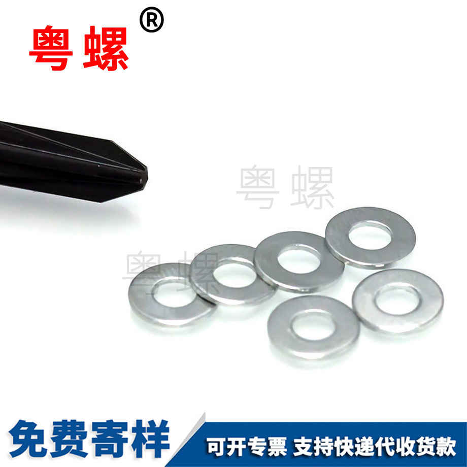 定制鍍鋅平迪慶墊片