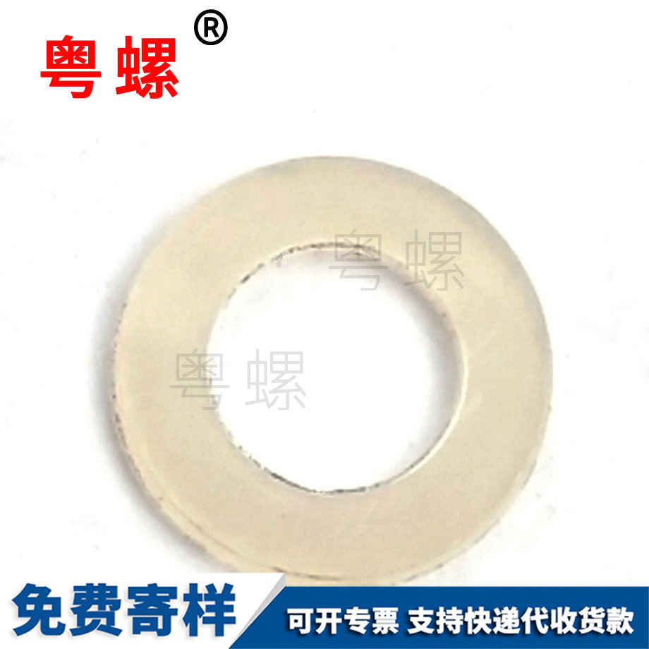 訂做白色尼龍豐臺墊片