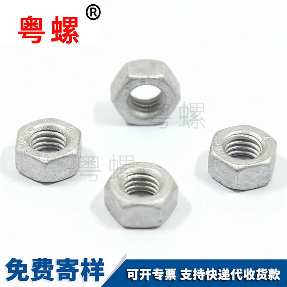 西雙版納達(dá)克羅西雙版納六角螺母 西雙版納達(dá)克羅西雙版納六角螺母