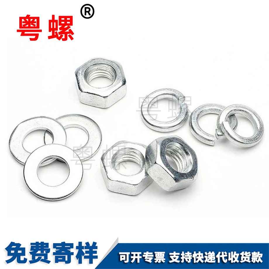 迪慶平墊彈墊螺母