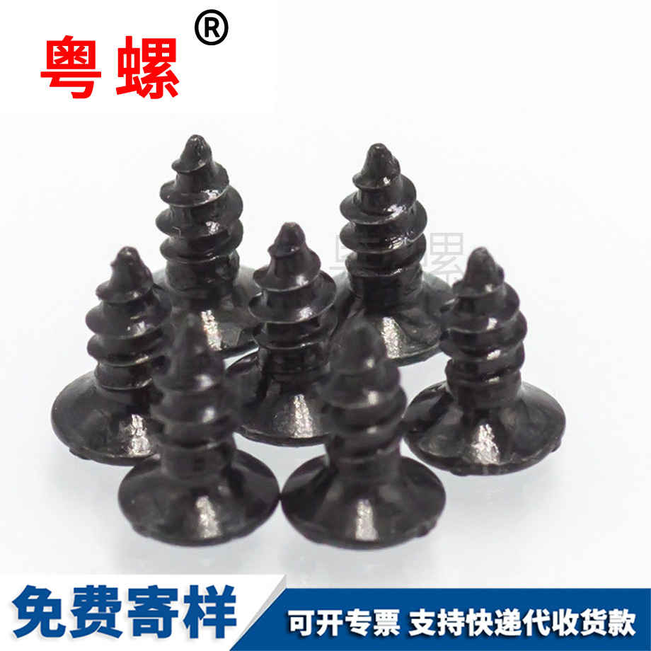 迪慶KA迪慶自攻螺絲 迪慶KA迪慶自攻螺絲