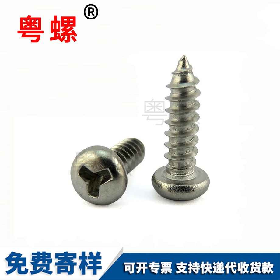 家具鎖豐臺防盜螺絲