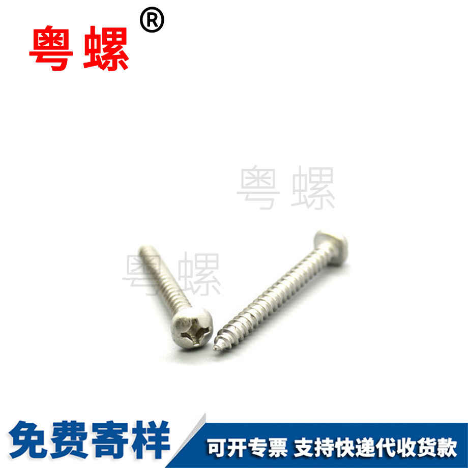 洛陽美制洛陽十字螺絲