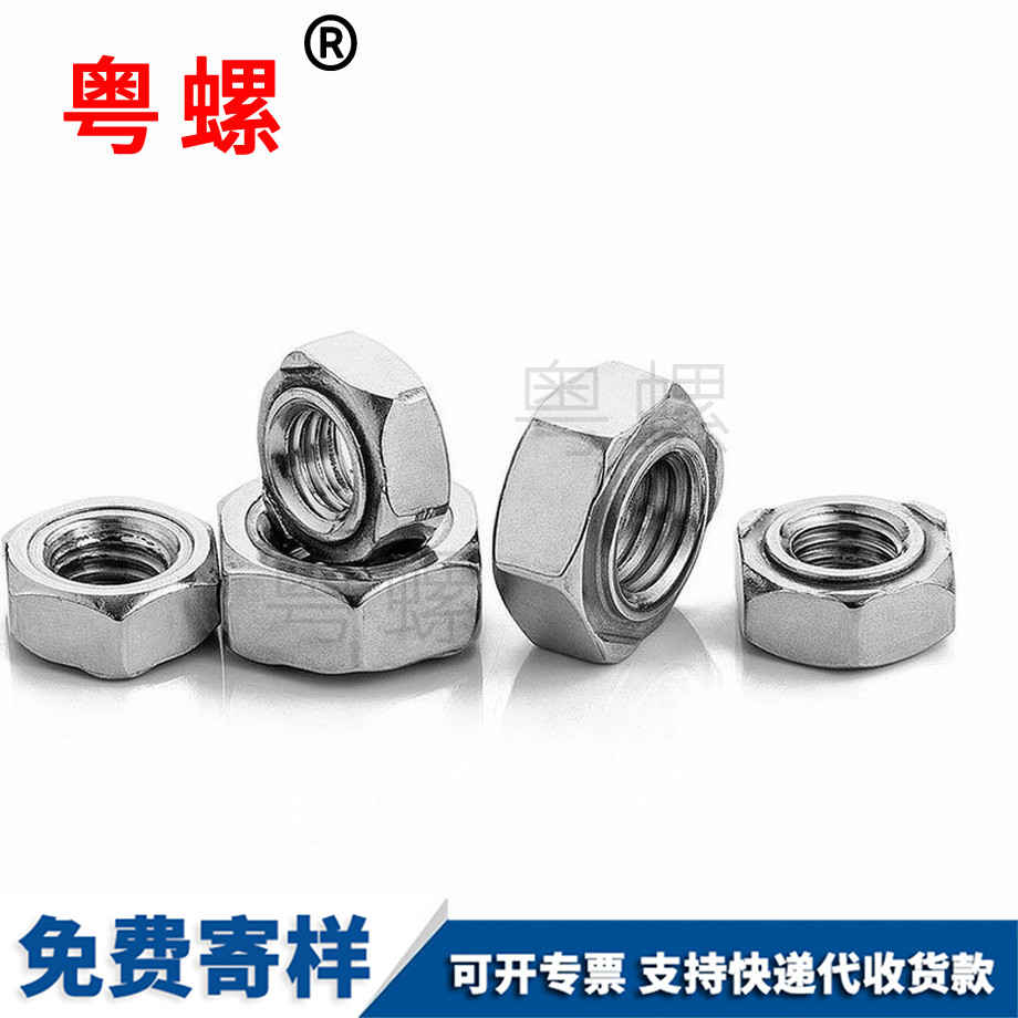 迪慶外六角迪慶焊接螺母 迪慶外六角迪慶焊接螺母