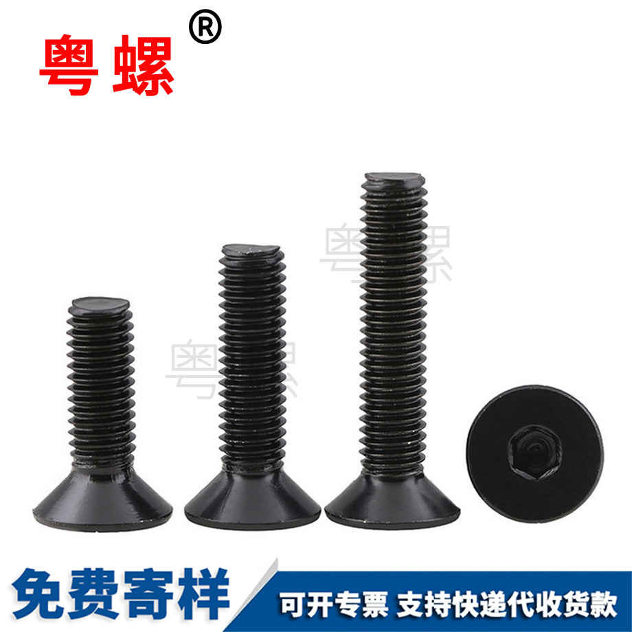 豐臺(tái)沉頭內(nèi)豐臺(tái)六角螺栓