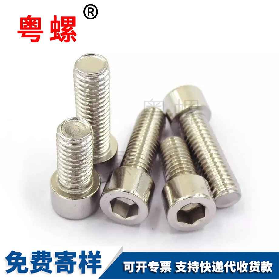 定做內(nèi)迪慶六角螺絲