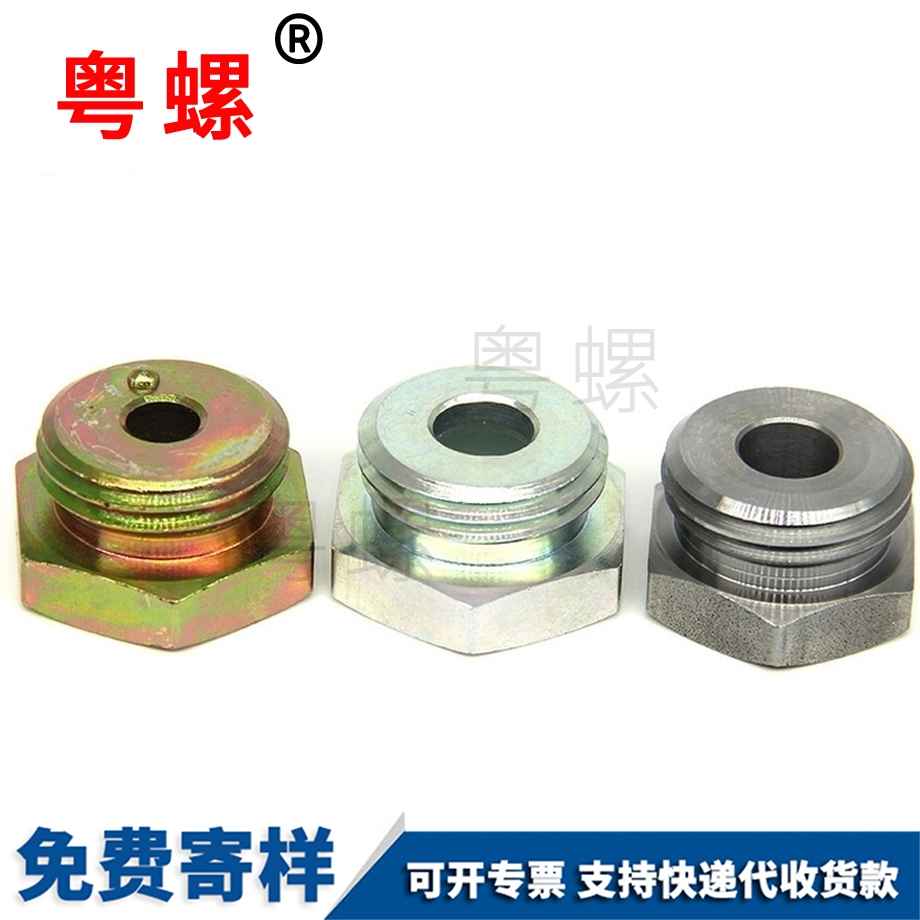 開關(guān)螺母 開關(guān)螺母