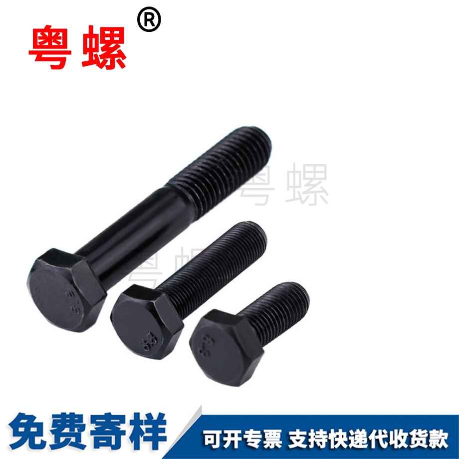 批發(fā)8.8級(jí)西雙版納外西雙版納六角螺絲