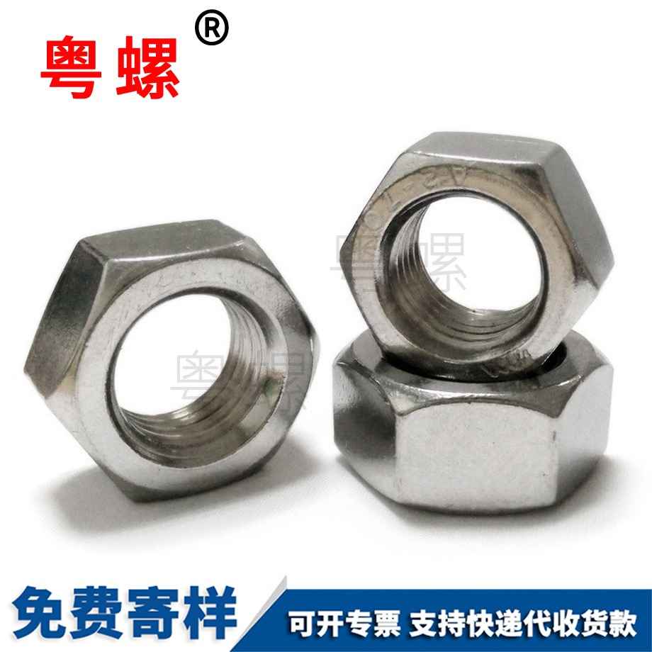 定安六角定安細(xì)牙螺母 定安六角定安細(xì)牙螺母