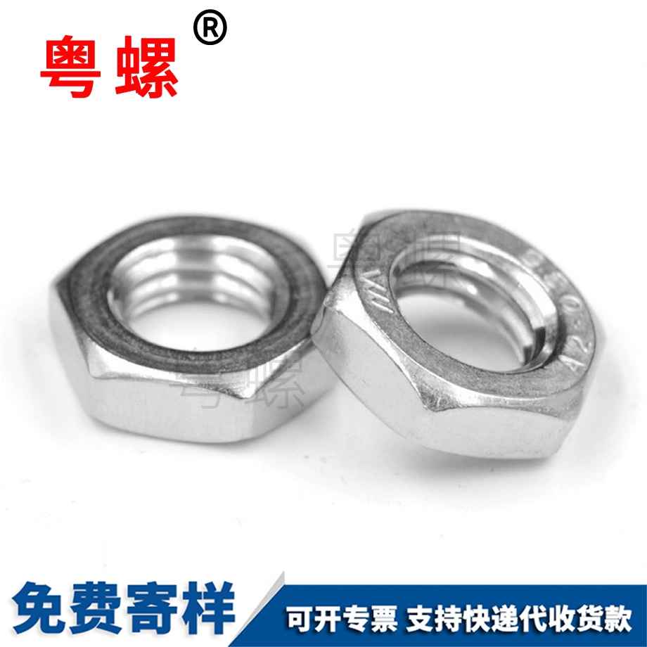 大慶六角薄型螺母 大慶六角薄型螺母