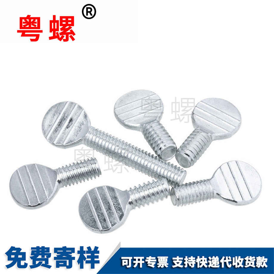 西安乒乓球拍螺絲