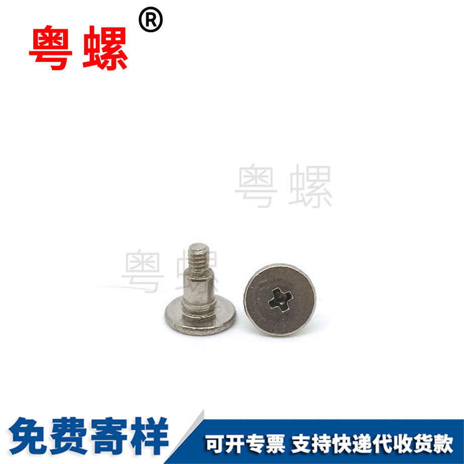 生產(chǎn)平頭豐臺(tái)十字螺絲