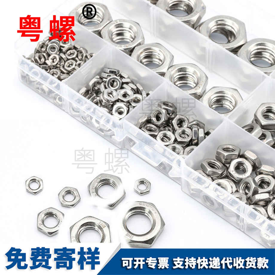 定制牡丹江薄螺母