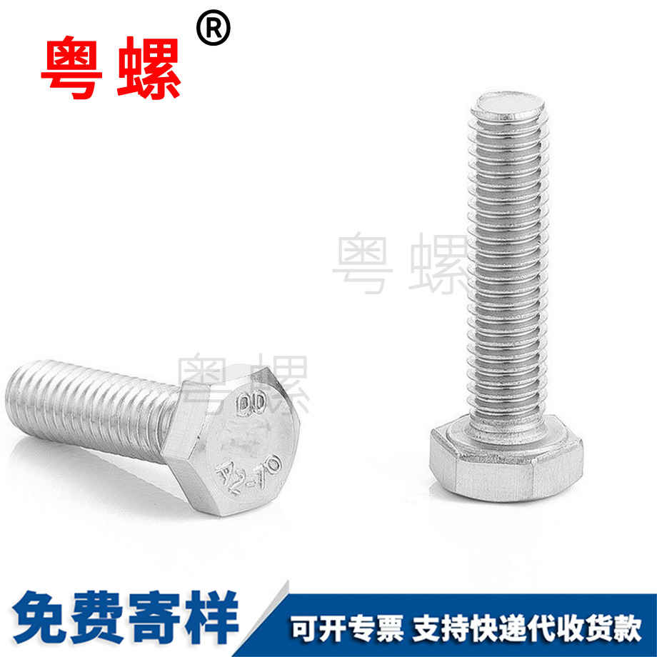 外江北六角螺栓 外江北六角螺栓