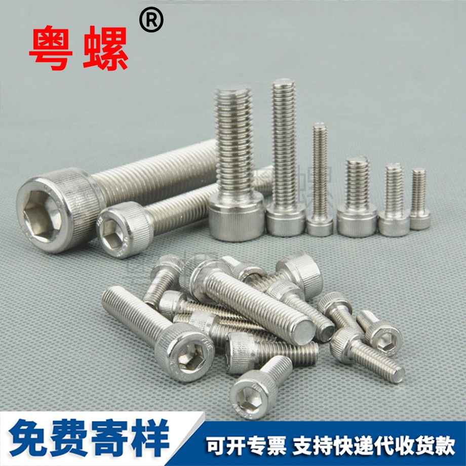 杯豐臺(tái)頭內(nèi)豐臺(tái)六角螺絲