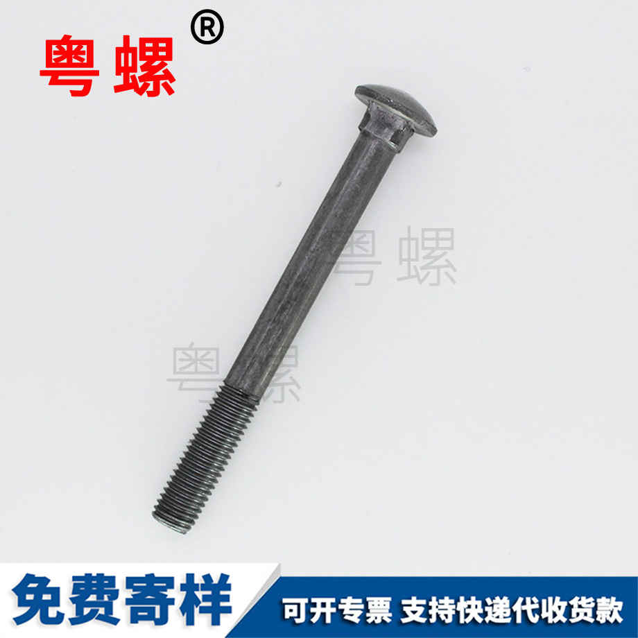 生產(chǎn)馬車(chē)螺栓