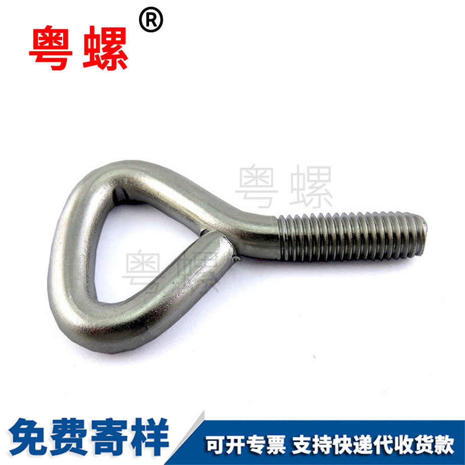 家具飾品吊裝設(shè)備機(jī)械設(shè)備門頭溝羊眼螺栓