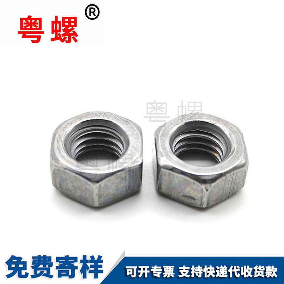 GB52本色豐臺六角螺母