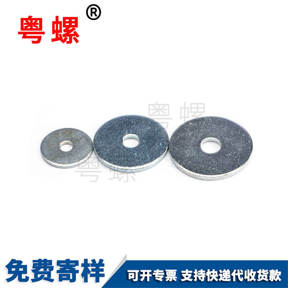 豐臺(tái)加寬豐臺(tái)平墊圈