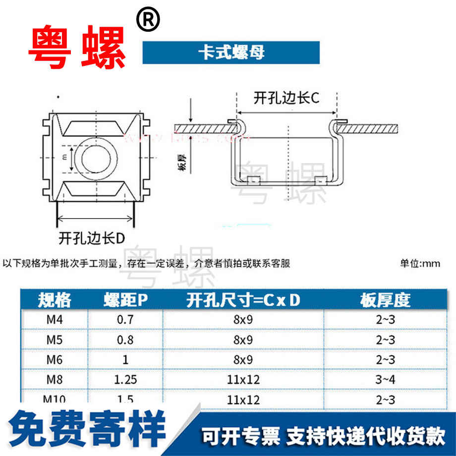 定制秦皇島卡式螺母