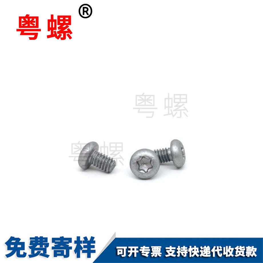 大慶盤頭梅花穴美制螺絲