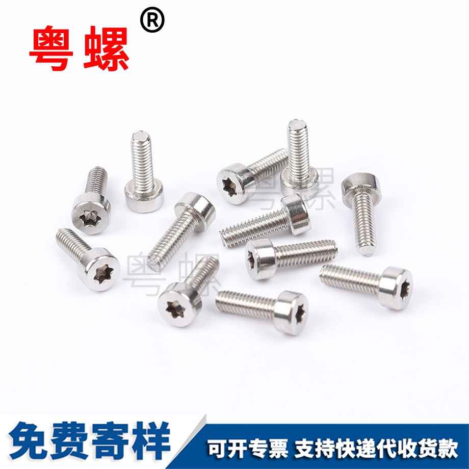 西安杯頭梅花CD紋螺絲