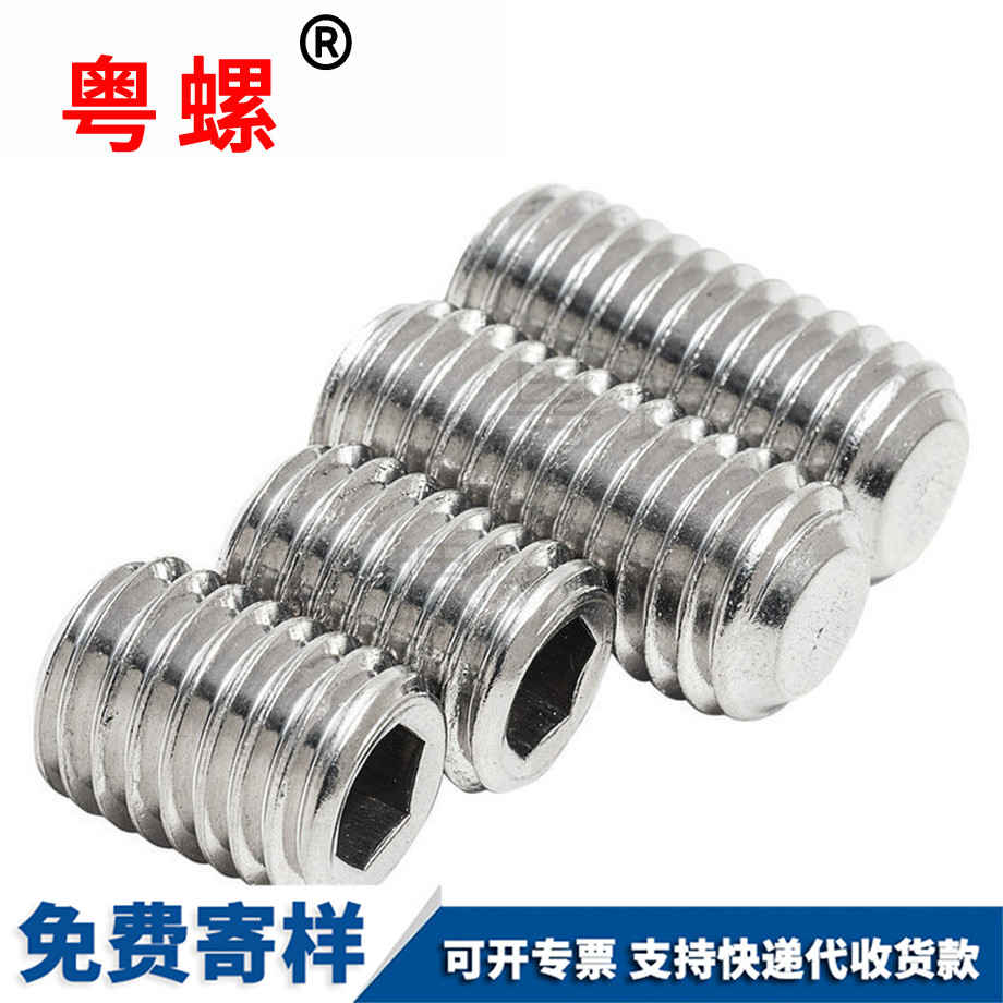 平臨滄端臨滄緊定螺絲