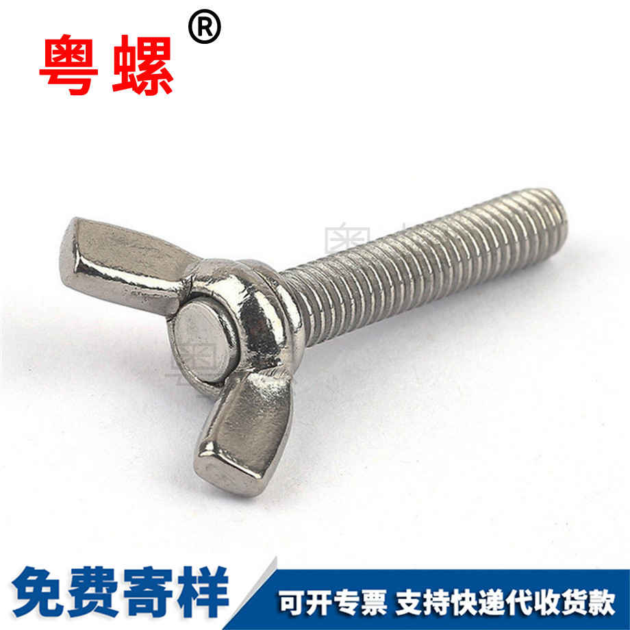 江北DIN316手?jǐn)Q蝶形