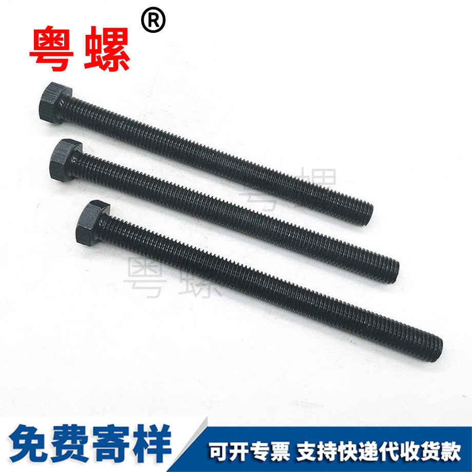 西雙版納全牙西雙版納外西雙版納六角螺絲