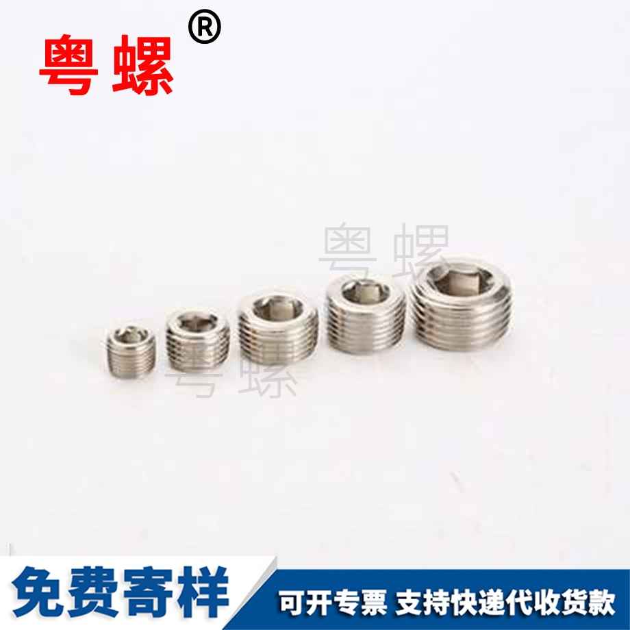 訂制DIN906西安堵頭