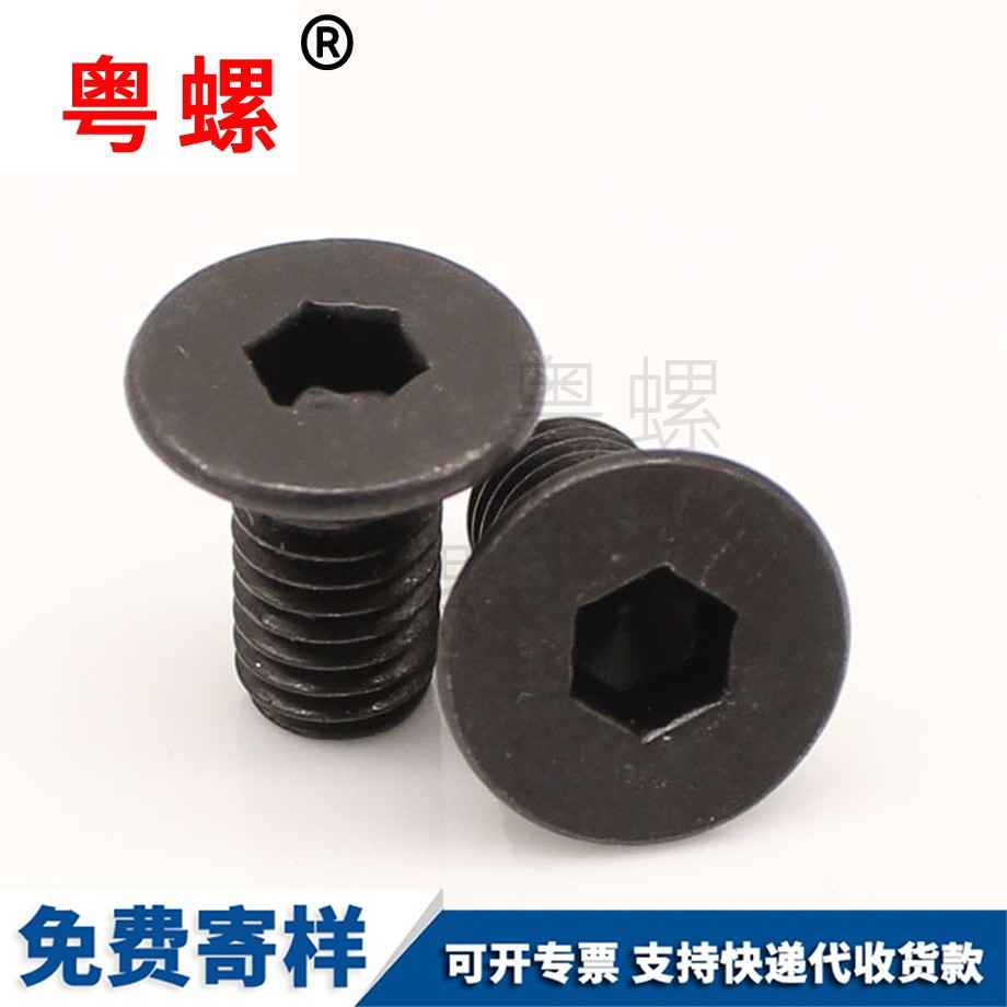 供應(yīng)牡丹江沉頭牡丹江內(nèi)六角螺釘