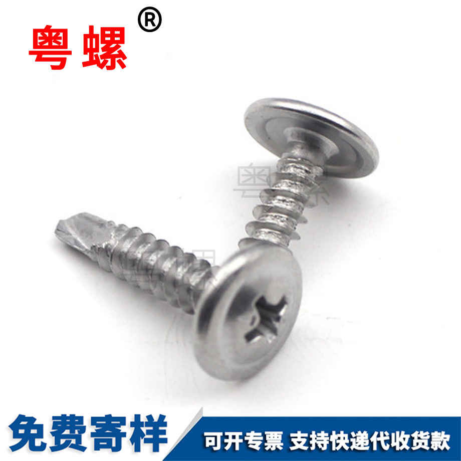 鐵皮房迪慶自攻自鉆