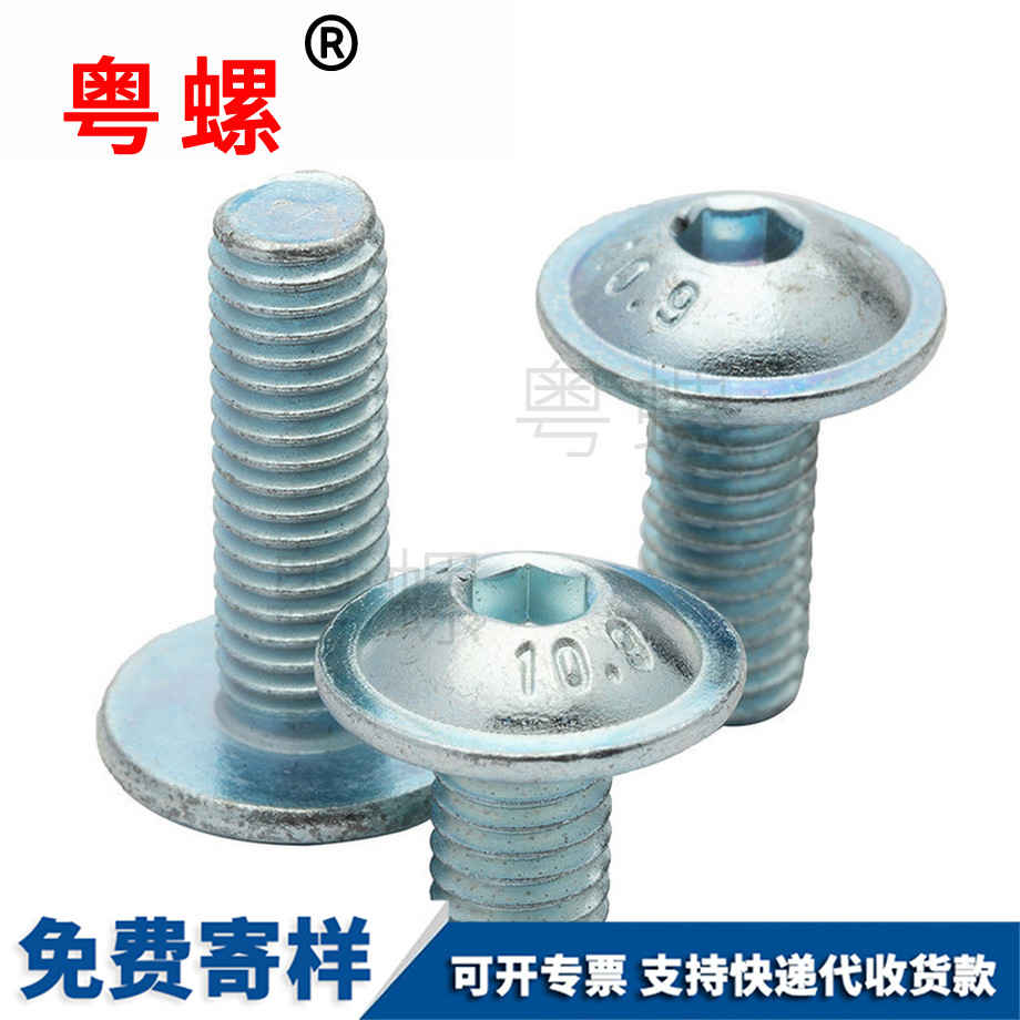 豐臺(tái)半圓內(nèi)豐臺(tái)六角螺絲