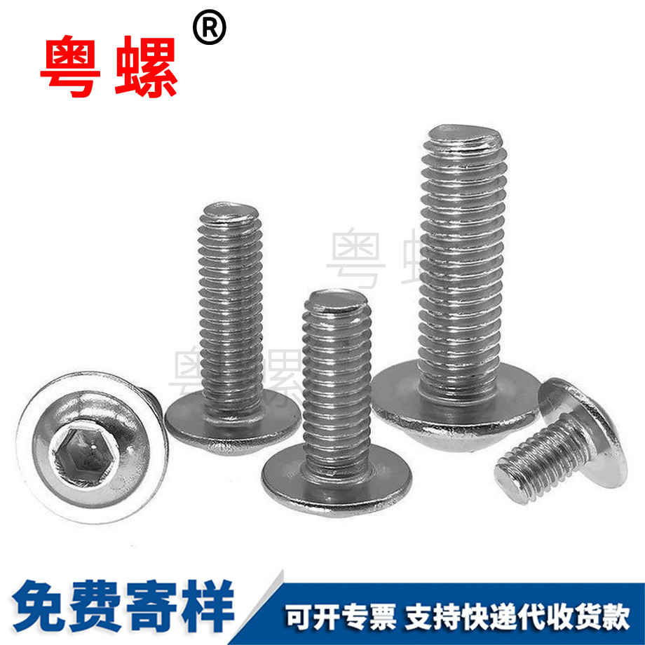 上海圓頭內(nèi)六角上海帶墊螺絲