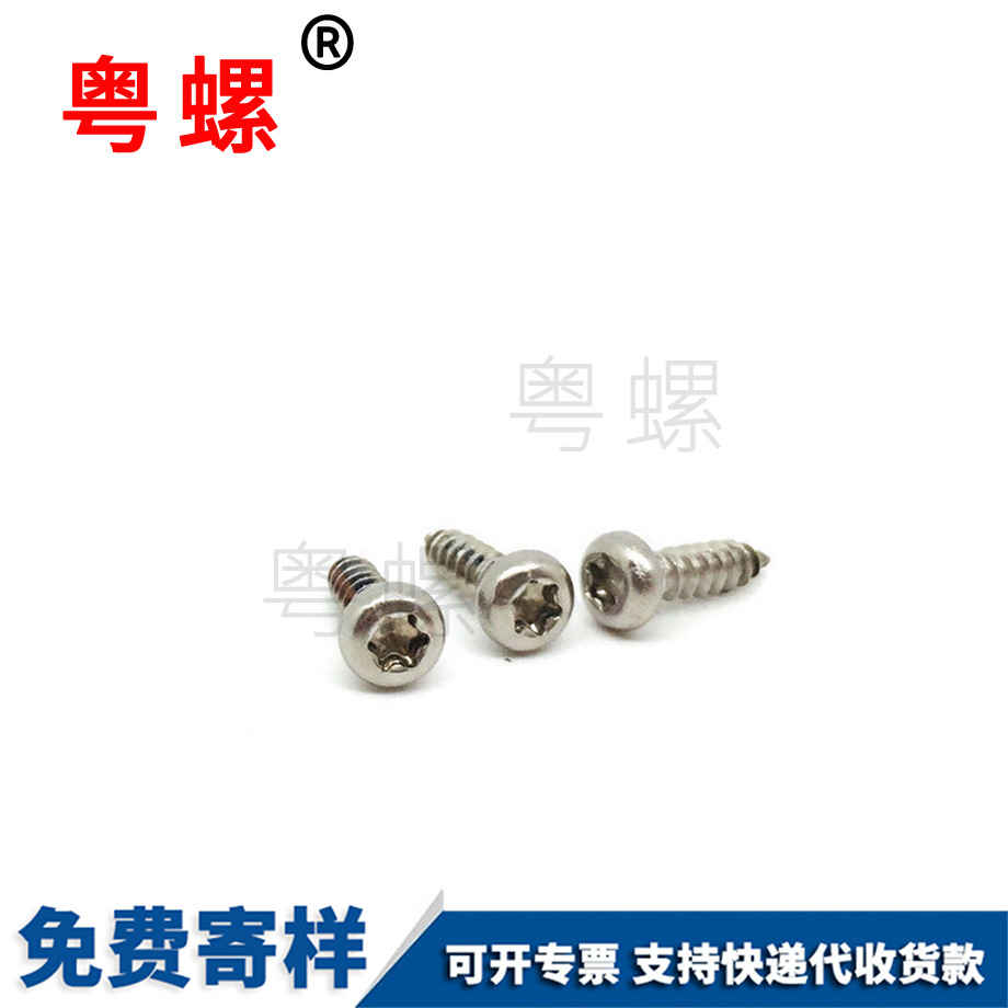 迪慶盤頭梅花迪慶迪慶內(nèi)迪慶六角迪慶自攻螺絲