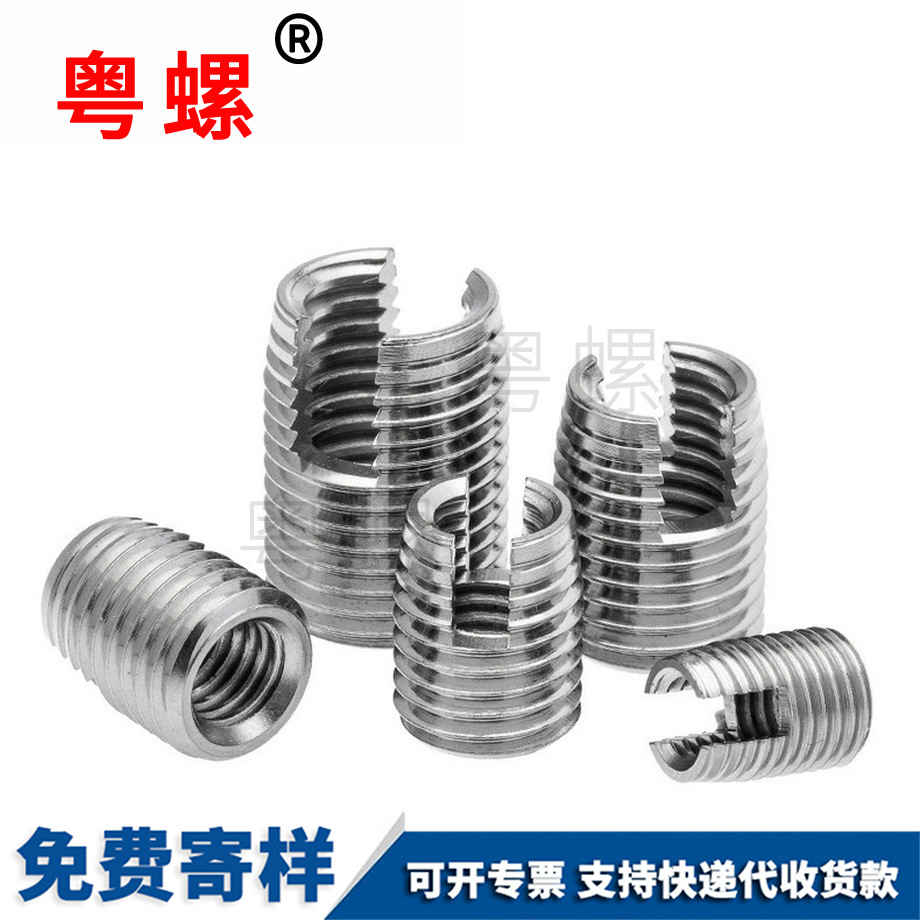 迪慶自攻螺護(hù)套