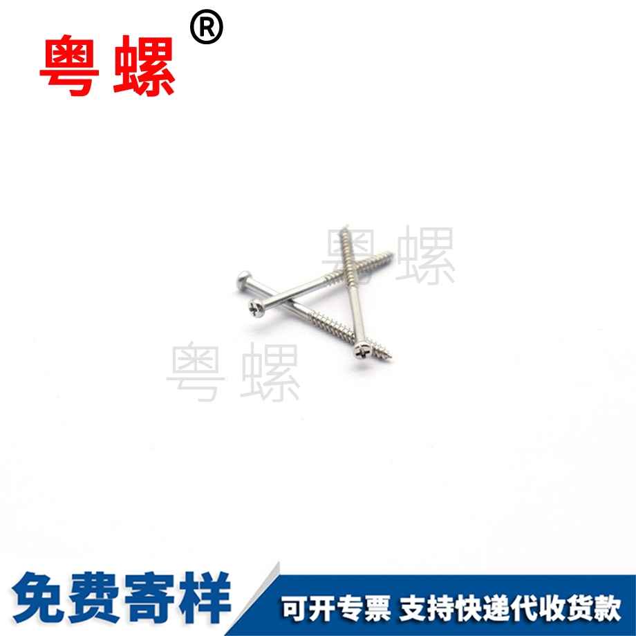 豐臺(tái)眼鏡螺絲